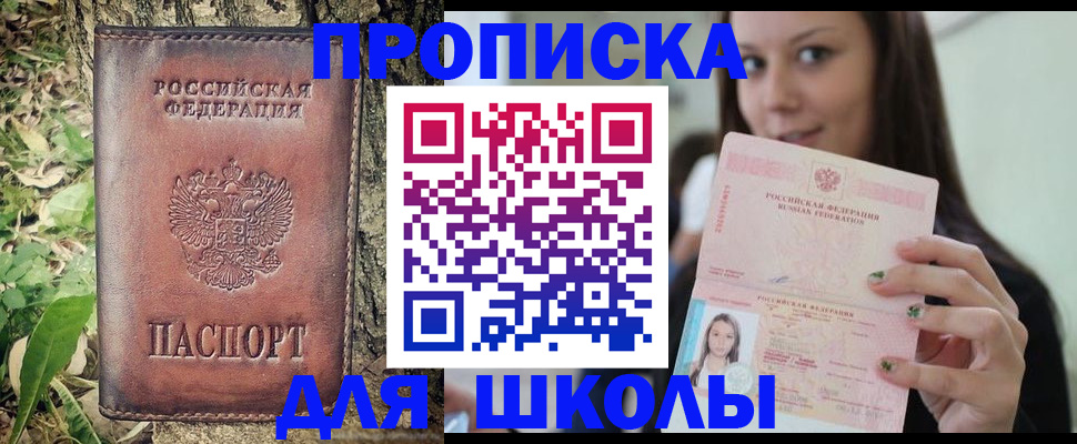 временная прописка в Тамбовской области