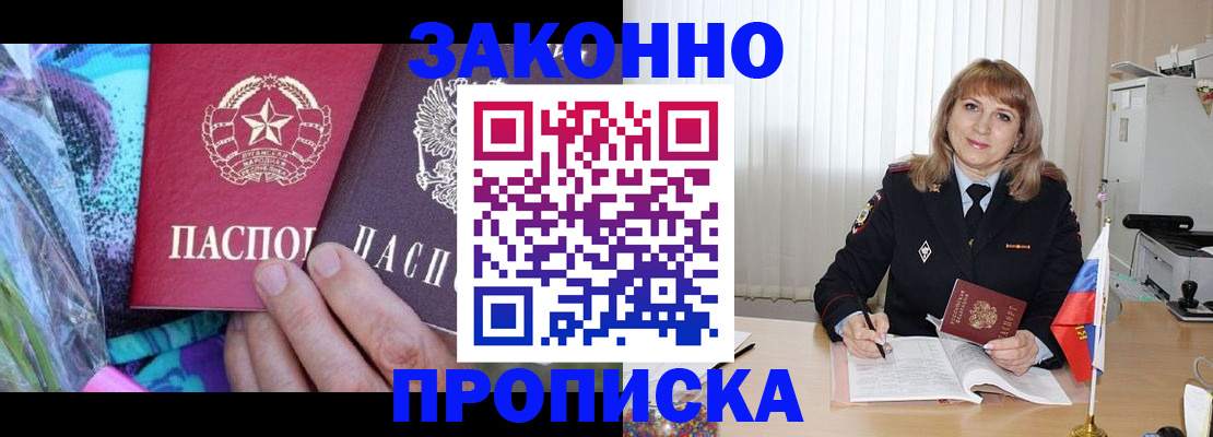 прописка регистрация в Тамбовской области