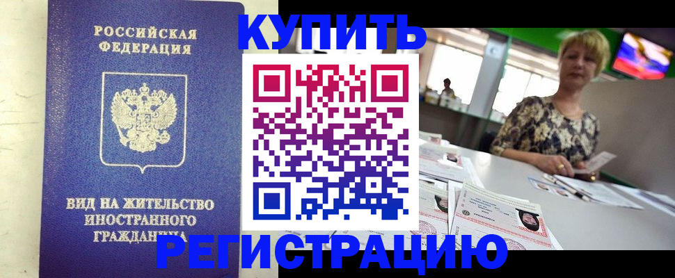 временная регистрация надежно в Тамбовской области