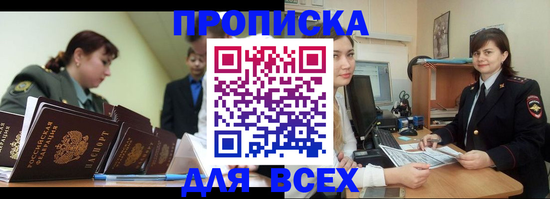 временная регистрация поиск в Тамбовской области