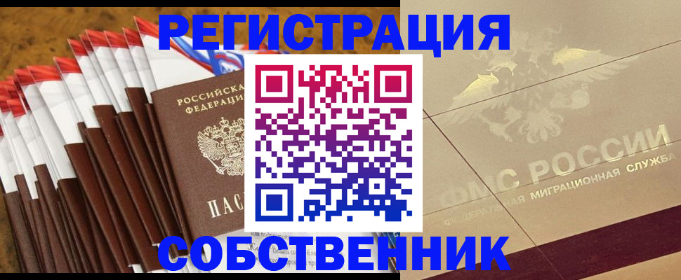 временная прописка в Тамбовской области