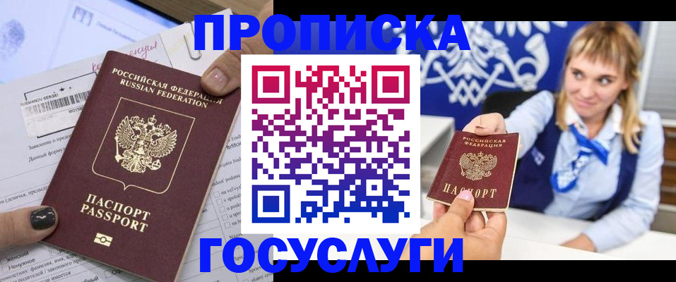 прописка ребенка в Тамбовской области
