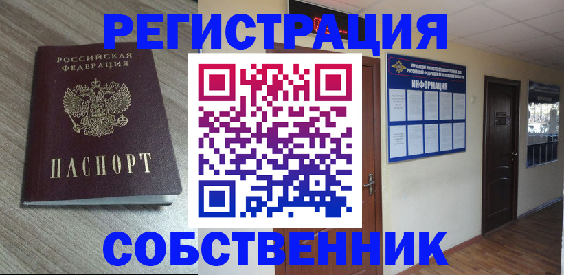 прописка в квартире в Тамбовской области