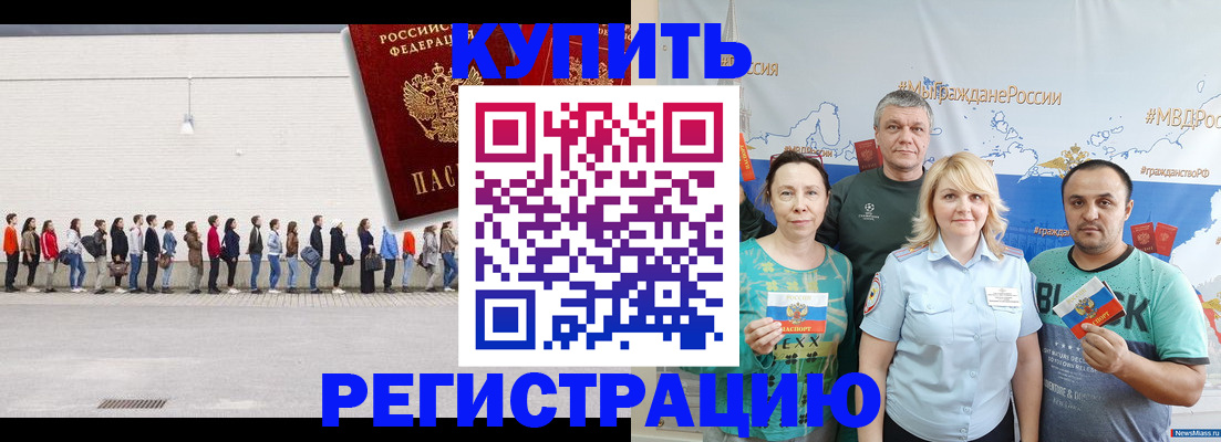 прописка законно в Тамбовской области